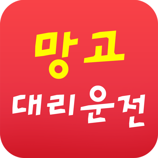 망고대리운전 l5ydhmuJ-SUrRtISnM0LYQfR_9URElMC1K21J0KvesRWvON0Ly1VfhVaEGLpvCZXzrTP