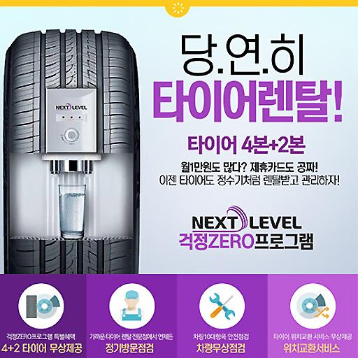 넥센타이어렌탈 vC1V9rFRgsW8YrGKWdAjdm1F7GxOc4sbNBLalnDAdbUYOi7B0Z68zItzsvuJTRIKgxJL