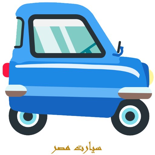 صيانة السيارة 0OqFjhW0JSUXGFSuaobqTkqpt6cS5X9-zCMfRYviZK3dg1_h5V1oxbYrPm1TjXRGsA