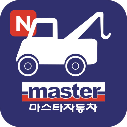 마스타 ERS 출동앱 1mEiWh8LrArFoiJPOSqsQALQ_U4W-hhscAtYA-hgfvQxZPT6q-2EWL0nnEBZ3OOMWcY