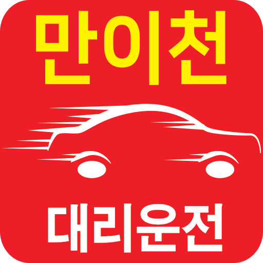 만이천 대리운전 RYMC8A2gj8QSf0V4PC6XX-PidPlIGpWcyYc52giBBJUxM6ufsqY5-Qvq2iSQSBsqtbk