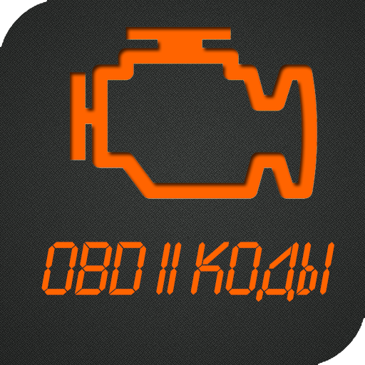 Коды OBD 2. Расшифровка ЭБУ. 6dWmJMrYVWBwUz447TjVA9QjZJejQJJWQasgr3iKwEHNrYC28W2bHQZlzjMqTRsb8A