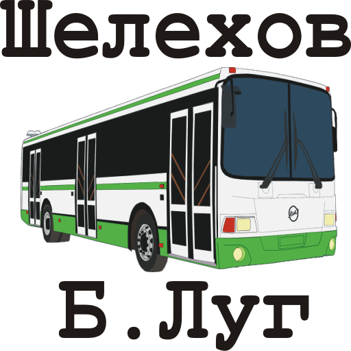 Автобус Шелехов-Большой Луг 9BWHRoQb_Gg4UqtdHNO6U8gqQStaI-ET5ghhsjB_fDrT4gHvmwuEoN4lxcwTKs519Q