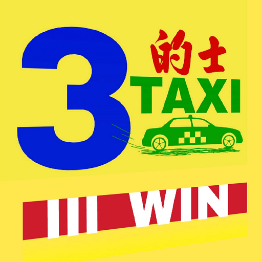 三的車隊 - 香港Call的士App (Hong Kong) P5VFhfQgxkrZOXZFeUNdXqWuJTnHCDyPA3TjHFipYpDVA5UtvPH1RNKiIzsJq_8UnQ