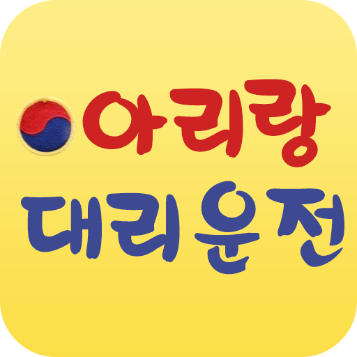 아리랑대리운전 WWBROr3KOP7_VixyOKeWE88waLbV30J11CqfgUWxmg-nyCQPQiTxj3uClM63gjfOQ4A