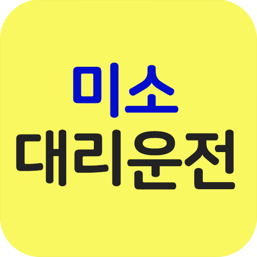 미소대리운전 gGY9-m_bOf6HpQWJU6PqsZeAwXLMwYcusl2A-zX0Hg2Wqb8LYfC75sFywRpTCaAzA9k