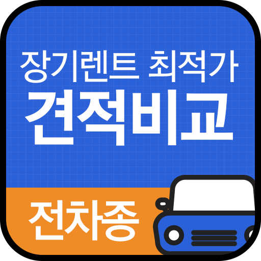장기렌트 리스 최저가 견적비교 신차 할부 일시불 프로모 jUNwfe7aTZT–UnNQ96ezwcJCJsPsiHfxN9G8QyYtDoFXsgHaz_Ma2x4_g0bF9oyoLo
