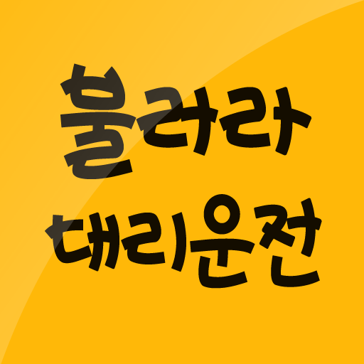 불러라 대리운전 26f1kh_839Wf0i-07c7JKFwQqyf5K4USCEGi9BvJFDtyQOuGrvyYv8xKq1GVSWd7_U7Y