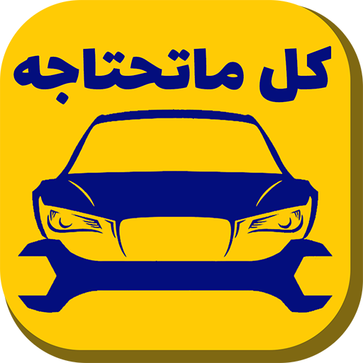 ميكانيك السيارات 6VRu4yMCScvGtG391QdYa0-oIiLyTGE1My28mx9M7T_rBIrt1nLHBLbJavM1lwb91w