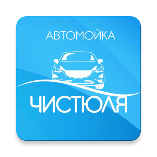 Автомойка Чистюля 7ZWmPFPqc2PvHH5KoZf0nsvQeKwYcEkawLCE4kj5wQliXMcq_4qUJa7VJCUqV4tIepI