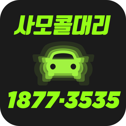 사모콜대리 탁송 VQ501SJAcJ3f4a96X7Y0tWBNTI2-h5dTnPwRNkDqhtv0TqxU0e8M5YCMUGIATd9q09w