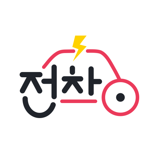 전차 (전기차로 사고대차) tw8yyGzmJp1XvkzaXsiP-C0Tg5dNeQyyMWDICRFymiQoCDlLaQ0mTITgzfN4DxSD00c