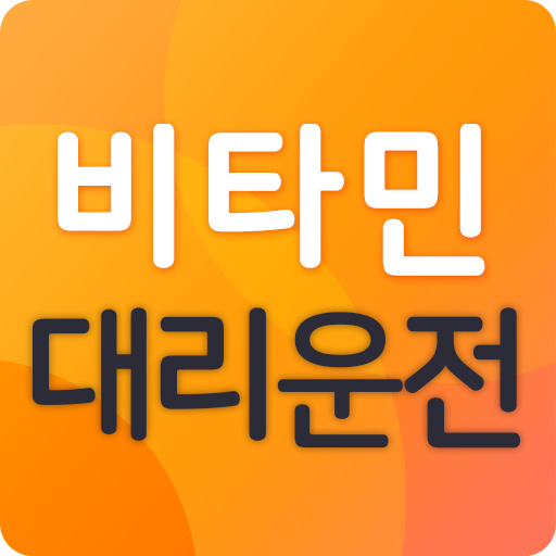 비타민대리운전 uNVTNWyl_HIWpe3W04rymEPzWxxkJSWUex5i7mDPPqw2phgYgw-2et7W_rv_NTcN-pk