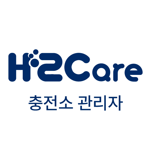하이케어(H2Care) – 충전소관리자 7Tfd8UCPJDCIZUN1ladSp8O9w-LzQLPg0sdAn8wIbciFywIkxTzfE4glzbkmoKzCesoy