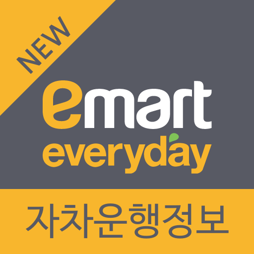 자차운행정보 - 이마트 에브리데이 C6KoIrZ_HKWKP8j79u0Cv8eBsVjliZNdJoyn4bQ51fjmCmToSlS0BK_PxK1G_U2pMmIH