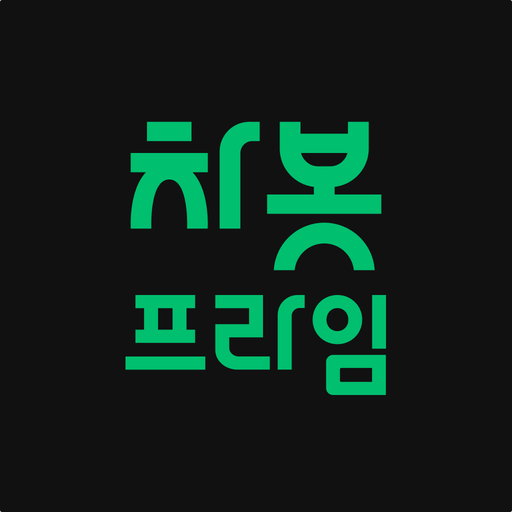 차봇프라임 FAU-kLGxLBqSUPCuXJaa_Q6VAYyIM0m-_HMmNlQOy8UZeJGSkgfoYyrqQPPTrHNF4sQD