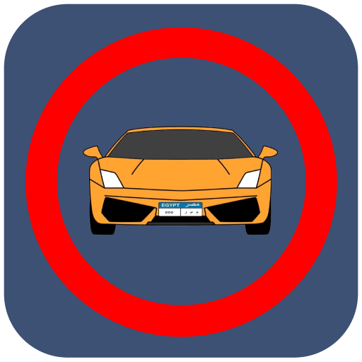 مخالفات وخدمات المرور في مصر JbuFRkNqe9_rG-_KqNh2Ux9qBXmRwkmPvQ9vGJoeANhFwO0TIWZWFLT1dRCTGmzFAno
