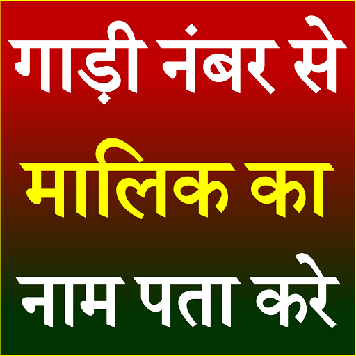 Gadi Number Se Malik Ka Naam MTSRW0cfGlO93rCfo3XyuGKvqaiTt7PF26bwjHmekBludVKV9QBmXToHOB9bjdjNYwmt
