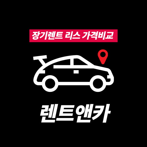 장기렌트 리스 가격비교 전문기업 렌트앤카 Nb44lJAtoDkha9jxAsu5p3HGutcXZRRwAOHhwTE_wpdfS1Hve6XzHUoBaFNGv1nw4Q