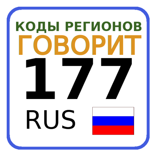 Коды регионов на номерах O_efV_Zz2yK9i12brRLEyGG19B-nL7ot_kNP4BELwwMg5s-vXHsSHb51J5wag7OdXrrJ