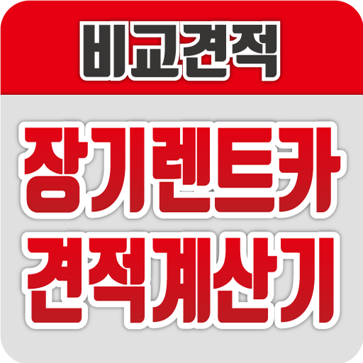 오토리스 장기렌트 비교 장기렌트카 보증금 렌트카 가격 OsjuV05CHyUEleLEnXG4z0fLoE4IotXqJPkcPGSVv-NRFPJHvdHrHMqeq0mzk2Ca8RA