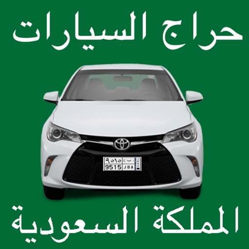 حراج السيارات المملكة السعودية QMtDtdUveGtjurLCrThzOWgcKbqs2PB6z233uGumvaDha1ePrhyK-wmwwib-5JiS09RO