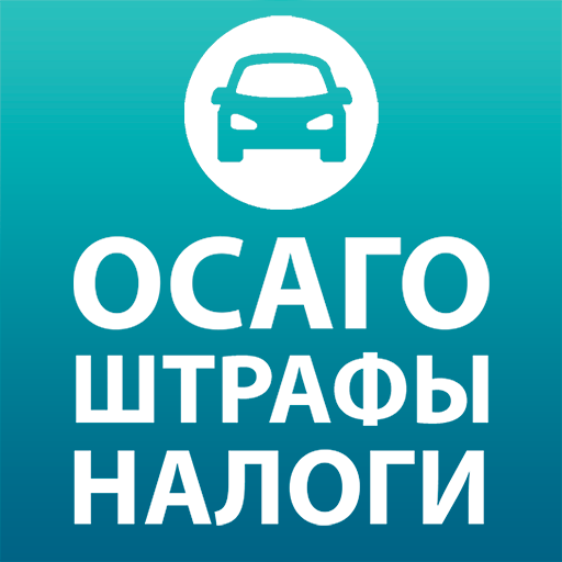 ОСАГО онлайн. Штрафы. Налоги QeOCVaZOPD-RqksyF53RG1yE2OwrQtffmiWwDuuIT_3rMfVMa7nIYHu8RDpumF1Wg4V7