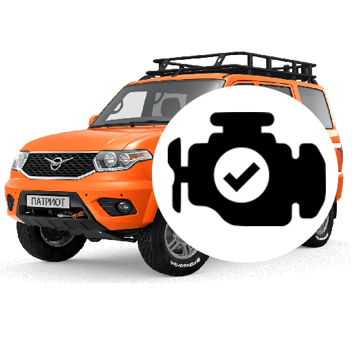 Диагностика УАЗ Патриот _R3-CI0VubTjGPnqA80wkZkR00FPRZuUj3LokLlCgHGcAvrlH-u67rw9DFjCZO7FZkM