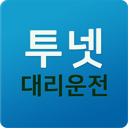 투넷대리운전 UzlczShXbMbknnJBlAPwubNQuL-zDhPUzcx_8esfNO9jwluXAwqQcWoA5CD6ZiDozg