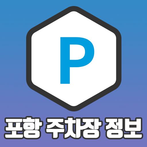 포항 주차장 정보 aioo4iEuTraxl0q6EOZWcv6K6tsFhiF01eiu4XKAzng5D1lvoiGGn7OqJRJAx-ZzltU