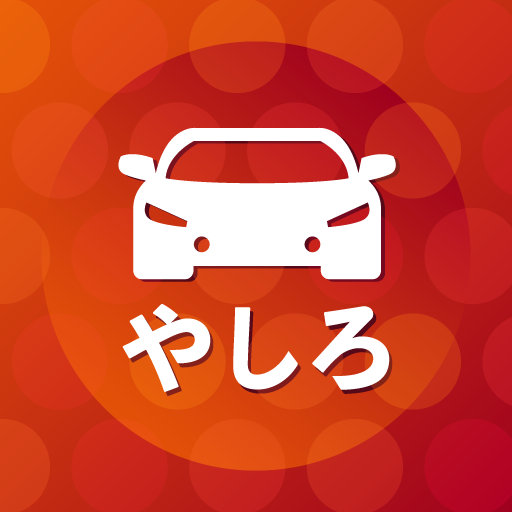 やしろ商事カーライフサポートアプリ cXHh-wS-_–e50BjL0BSP7eFfHBNlDLB0pcdLBqZKn1IJhb-Fy7_T5Lnn3I-AzwpCw