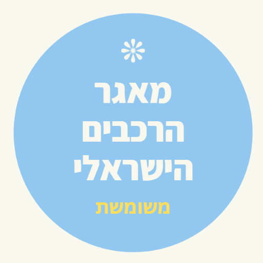 משומשת - מאגר הרכבים הישראלי -gAmrceYgUExDN76iPMXfZDWqJxYh7BhO4PTwIkzGEcmqb0KDjeiEVxlIADBrgPP0A