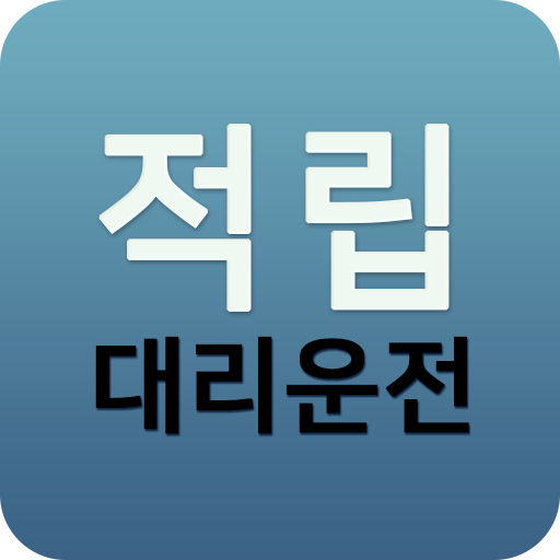 적립대리운전 i_z730DzhslxmuH-zFYbx3yULjBOoe-oRWWSCdNr_xoH0aE4wep7EJ5Zq3wnEeDvAw