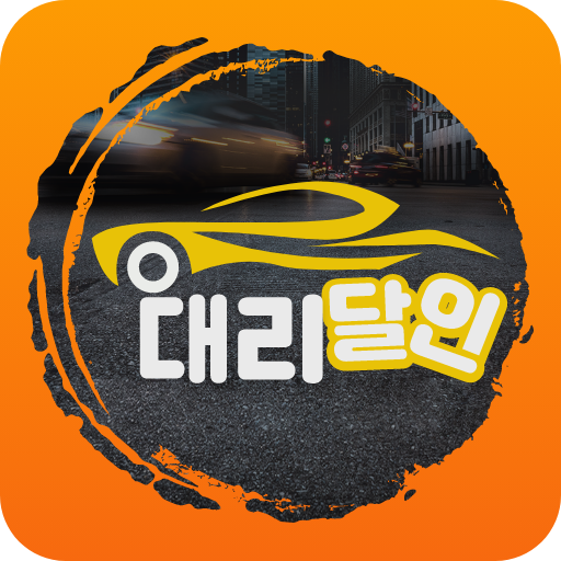 대리달인 m–flBYmzp4cMXCqdcqIRCKly60MlSUeqs_luYggpfyjibz_kZ2jT3JwzaKnP0mOtg