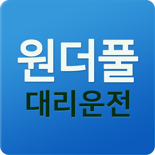 원더풀대리운전 tCLaSiZ8QW5E2rIGYu0Ta60_U71z8-D7VUlZCnVhbvsw74EfDoqDl85L7YI-eqZTlM4