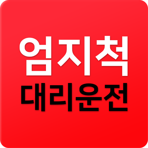 엄지척대리운전-제주도 wqZAZ-MIXHojYG9SQTmZRt8o5MNapjXOVZQ8iL9BiDRY45Ec389jmN5sO8_IW0YfrQ