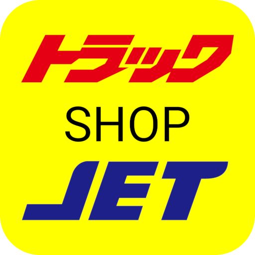 トラックショップジェット公式ポイントアプリ 4v9QxJk-rLTjkZ6QcAqY93hSVL4wIHvpwfq7mqRcN3U2v98v_Tgiw6EOaClWO6B61Q