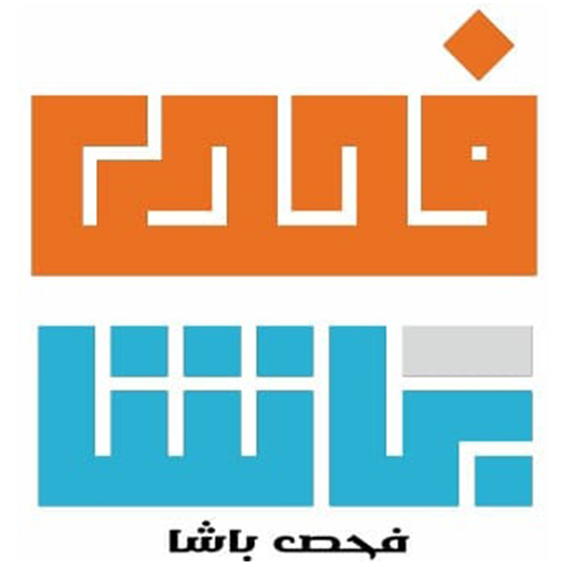 فحص باشا - Basha Test AYS5K65q_lKlJT3f_v_mMQq2TlKKjDQRF-yJUGwI9KFnRyPdgQUIB_hPmp70L7nDkQ