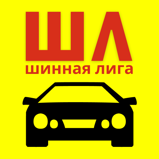 Шинная Лига - Легковая o080Fb3KeF_McmseQT3PL0wbXGZJWDvGi341zyYXd0ssWt1daQdPnNnjR_IckuVSkiDK