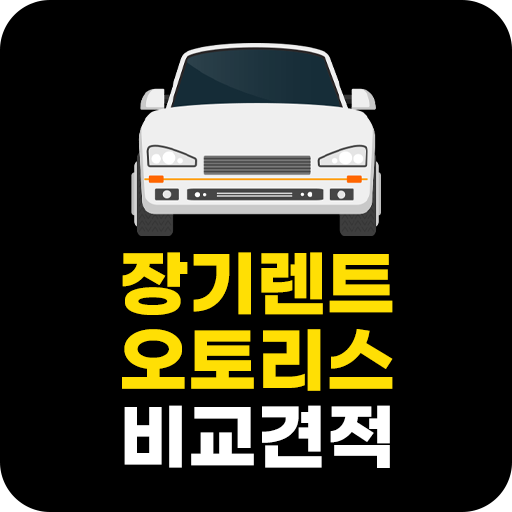 대한민국 1등 장기렌트·오토리스 비교견적 서비스 zQPgWoNCXy-BYJoZZGoMBMpQFxGJV_g3OZ3NTa74z5ibBeFvV9Tvb4ECcReiQcRWNg