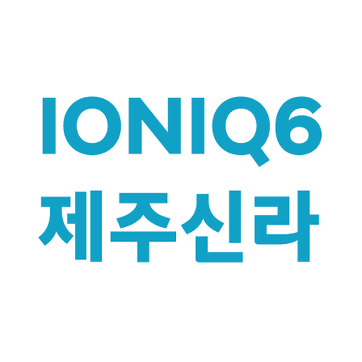 제주신라호텔 전기차 체험 이벤트 zfiRgP3xOmhIp92Aj9e7YWnpLb8VWfCMU3aNQgw9j1ZKrJwVAGLjuUBHokFFTTBtYRE