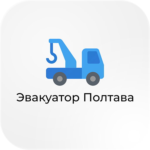Эвакуатор Полтава 8J4zLB27CJCg0m6vOM8HxjlpUgxdAeAdiNVtEdWsljCn8VNi5UL64LTxpAD2pJisKrg
