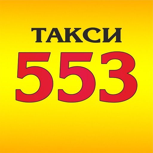 Такси 553 EVVy-j37qOqE2XlOej9-uq3SutPDotNCMHAKpl1aEjle9wXIF-16AMlSPMs0IEHGnhaH