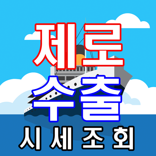 중고차수출 - 제로수출 L9F491YtYB96ZPU8KC6iradrR_nRG0ErREb-jKQEBhe_GRdlVe1XYnegegSy4VC5a3U