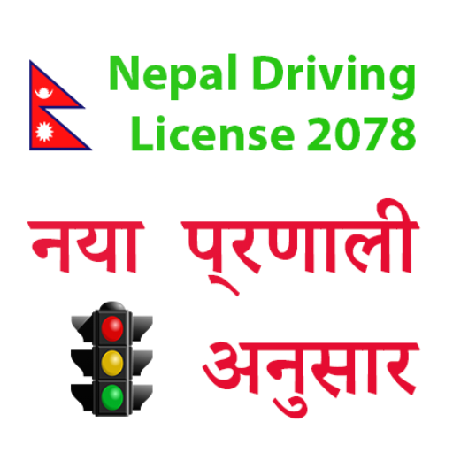 Nepal Driving License Tayari On6W745pfbzDASV8_MP46PGqAir1AzyX5GMmqQwEQ1GkuiSizdD5IMPC374G4e14OZ4