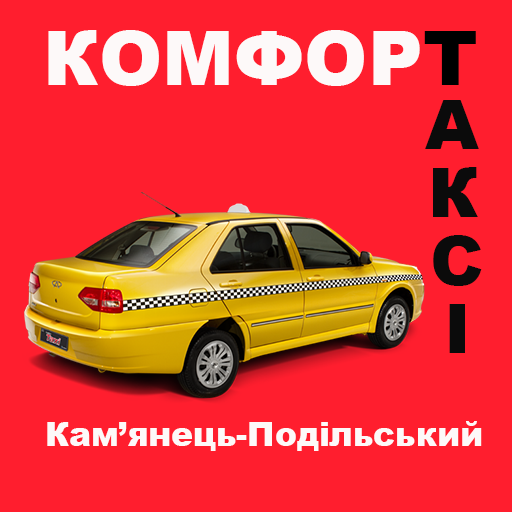 Комфорт Таксі Кам'янець Zx1sMTTUgQA_KYZFHIq47UP0mUbGimk9kH2jdjSRuO4LTigSjNnY7lnpTvqm8eZCKSY