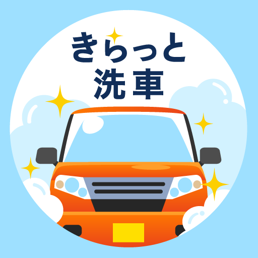 きらっと洗車ランド川西 evziA3zjgUQYI-sKkydilSznuQPxd16f2QGNp4MSXsqIkQqx8PZnH5gegiSrZAphANQ