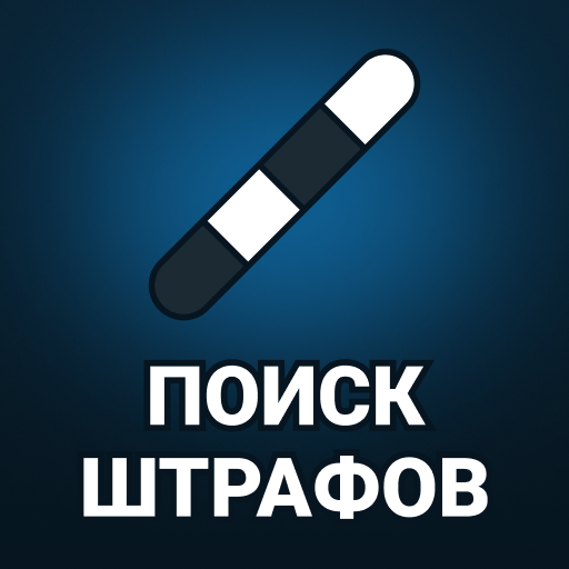 Штрафы ПДД и налоги РФ онлайн gZMTVCzUIqlKctywuR5RfDCtF9B-5XO9olBa9tRGg7qKgAthI8NOImkQ1Ow3lURuhMBu