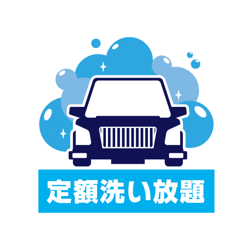 若狭エネルギー「洗車機 定額洗い放題」アプリ n9srF-EEI_mDudNDWP6Kma2TtPyHkgXaoB0vDtEKmn2haerDg1rzVdZUkmYBQW9CwOY