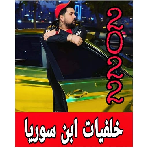 خلفيات لابن اسوريا tRBoMGhX9oj1xWyzO6YVxR-5P77DW4cj9rEZdW7KMI_zVsvMyM2lLjGrC649HCbcXw